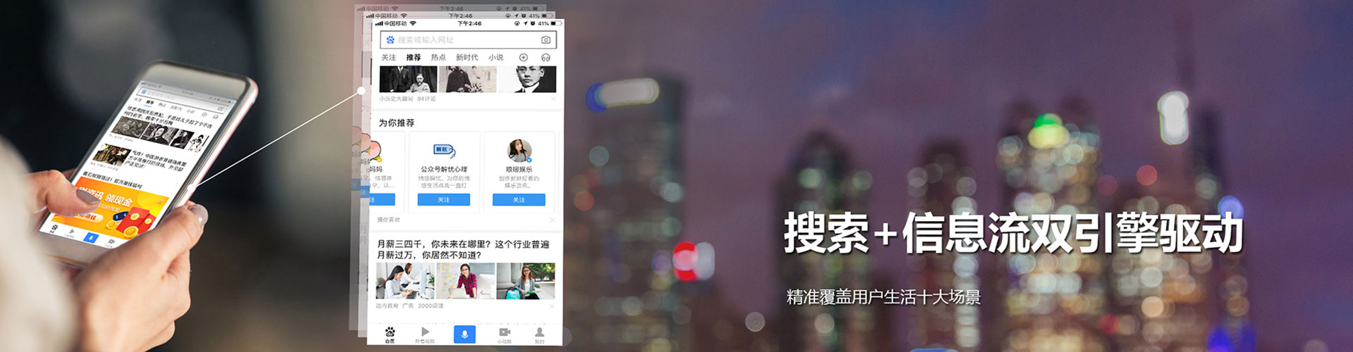 沧州快手信息流