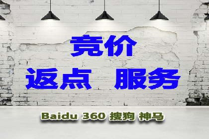 sem竞价推广托管的成功之路