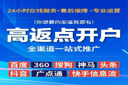 百度推广返点政策解析及案例分享